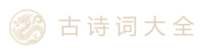 唯美古诗文网