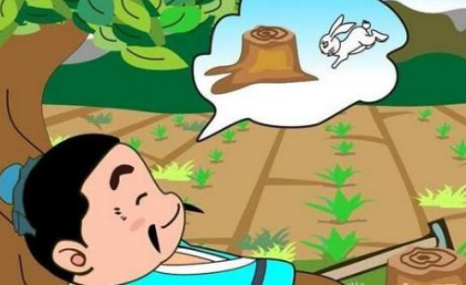 成语守株待兔的典故是什么？该典故告诉我们什么道理？