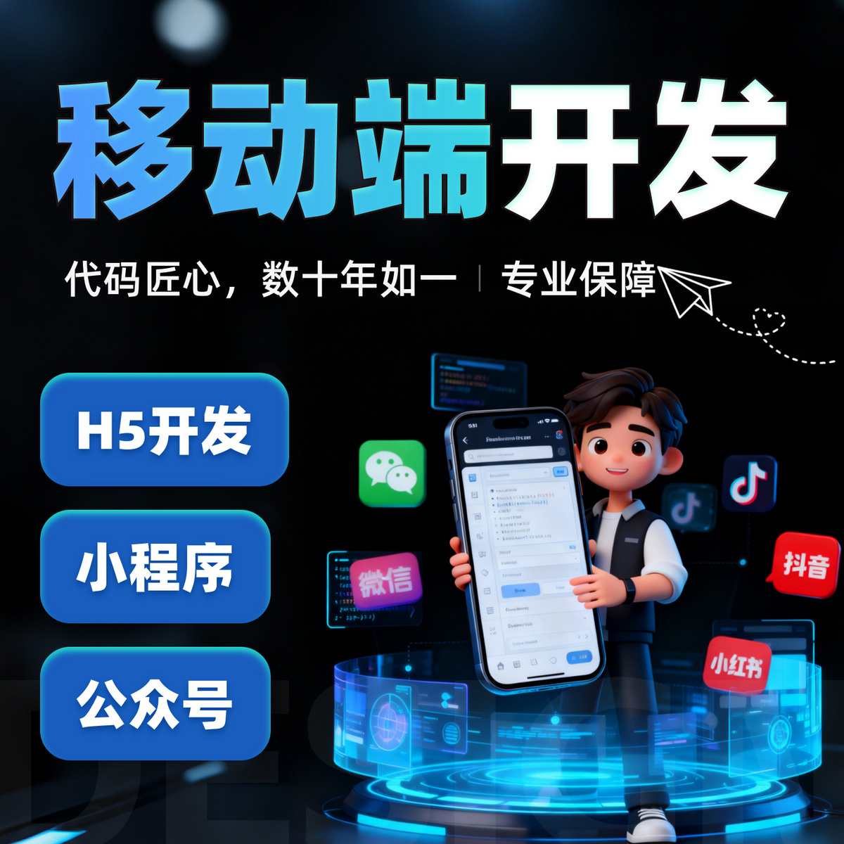 手机端vue/html/css小程序H5开发与优化服务